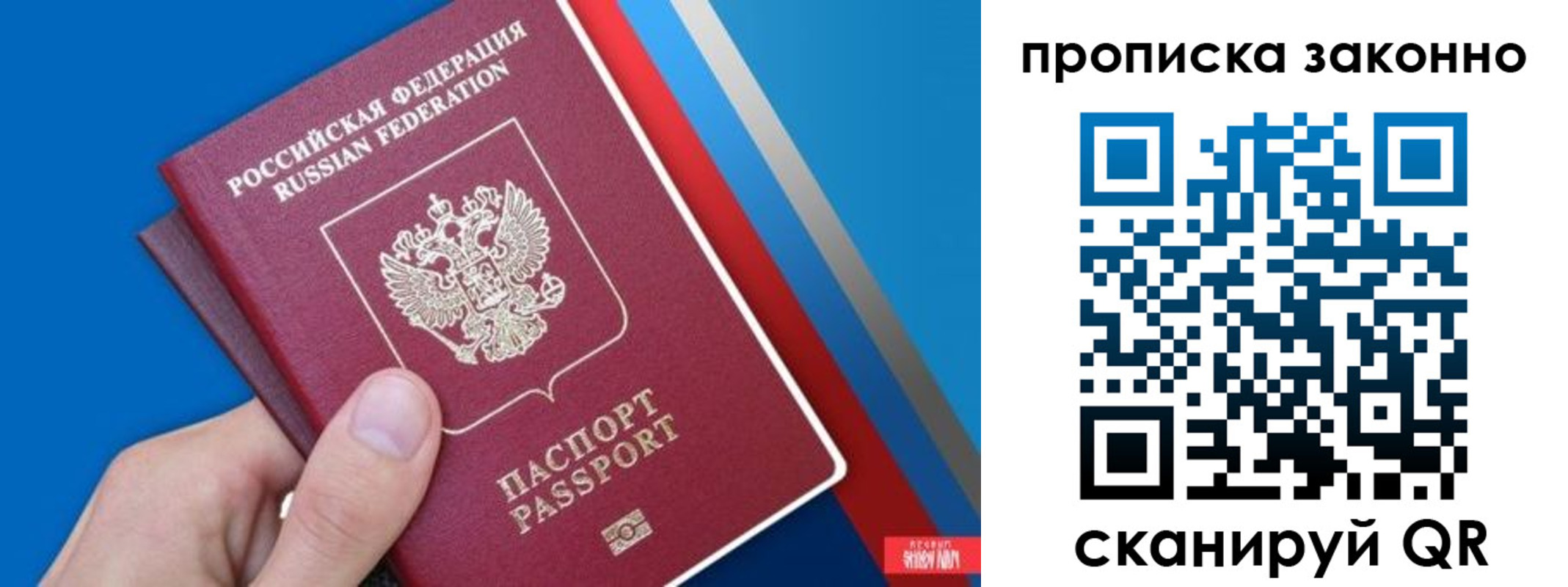 пропишу в квартире в Новосибирске