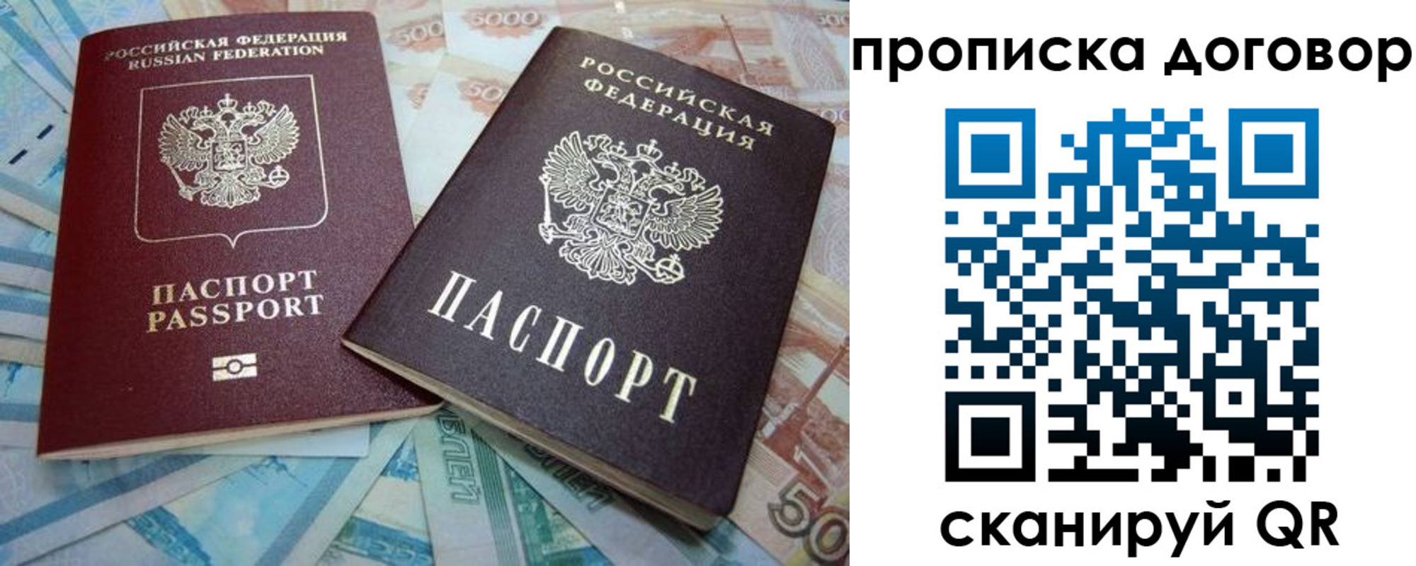 пропишу в квартире в Новосибирске