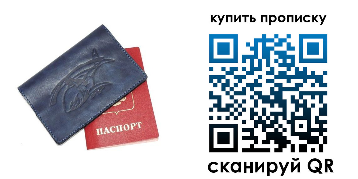 временная регистрация адрес в Новосибирске