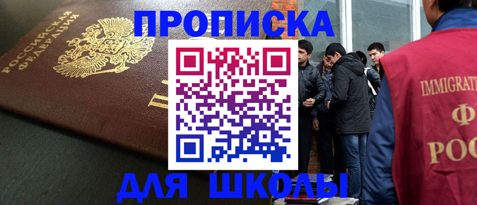 временная регистрация в квартире в Новосибирске