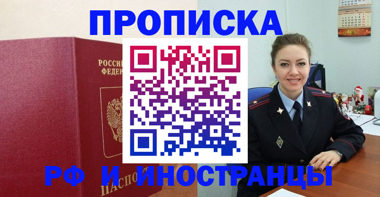найти адрес прописки в Новосибирске