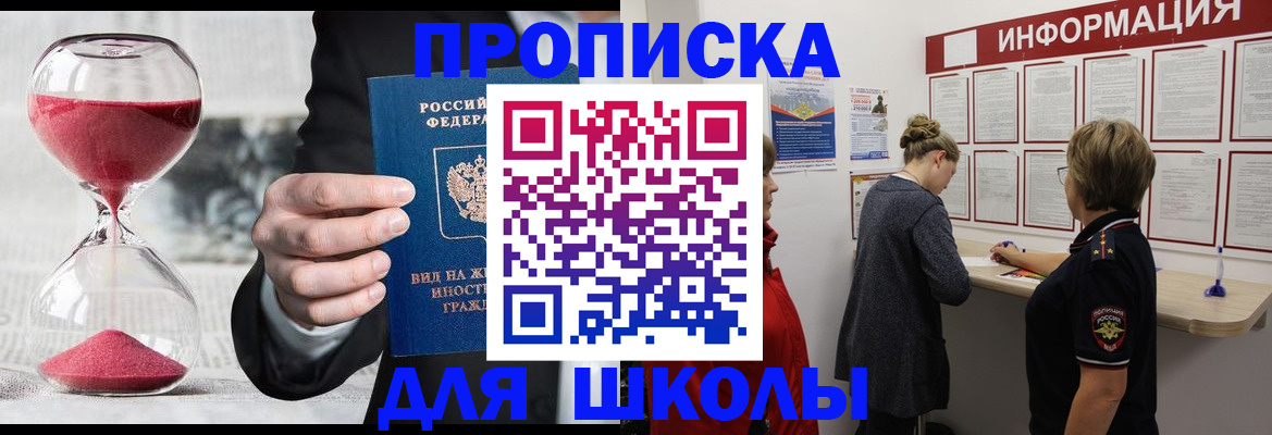 миграционный учет в Новосибирске
